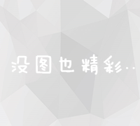 网络宣传：定义、作用与实现方式全面解析